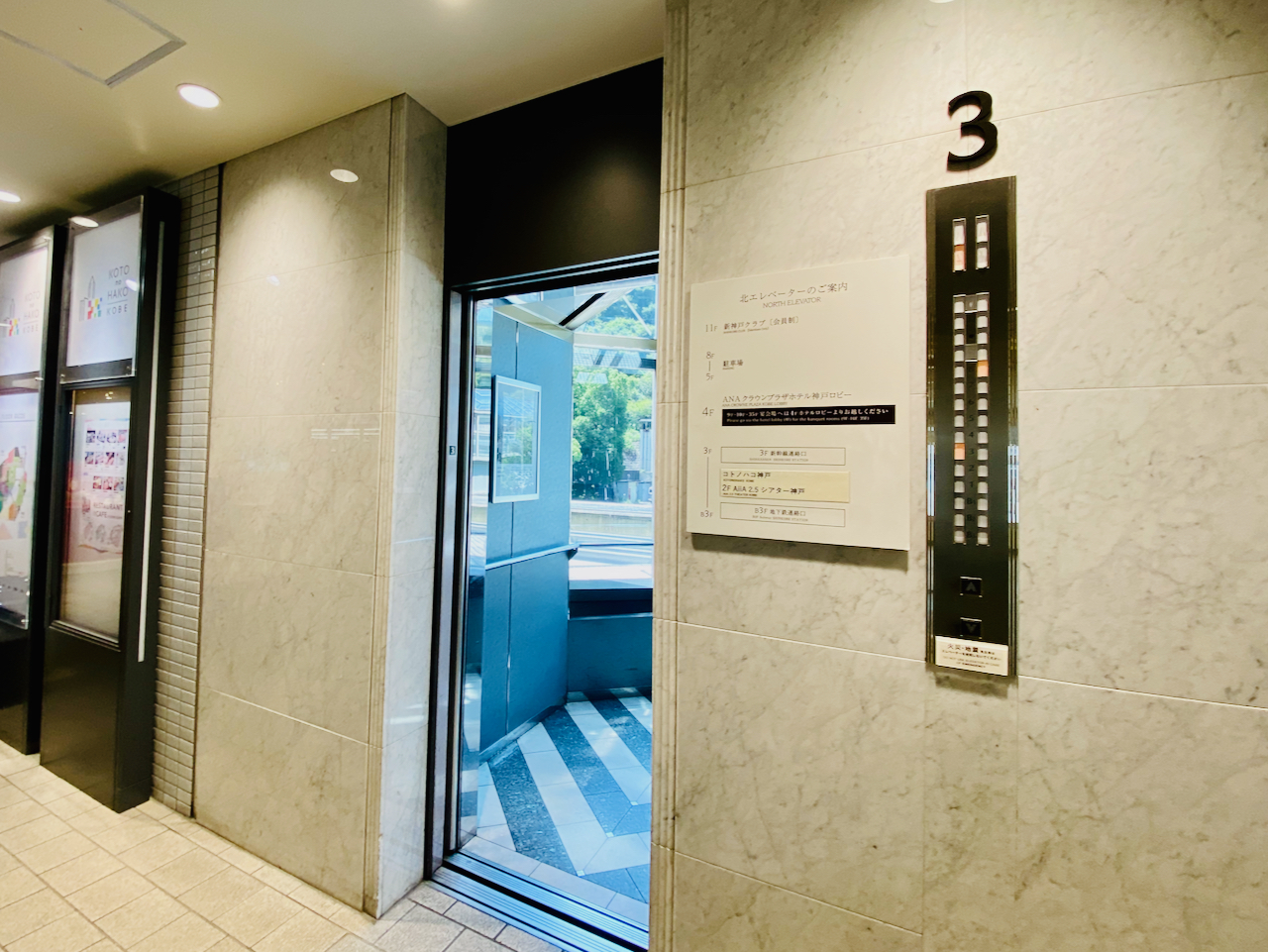 （6）乘坐位于  コトノハコ神戸(KOTO no HAKO神户)・神户ANA全日空皇冠假日酒店  入口处右侧的电梯到一楼。
